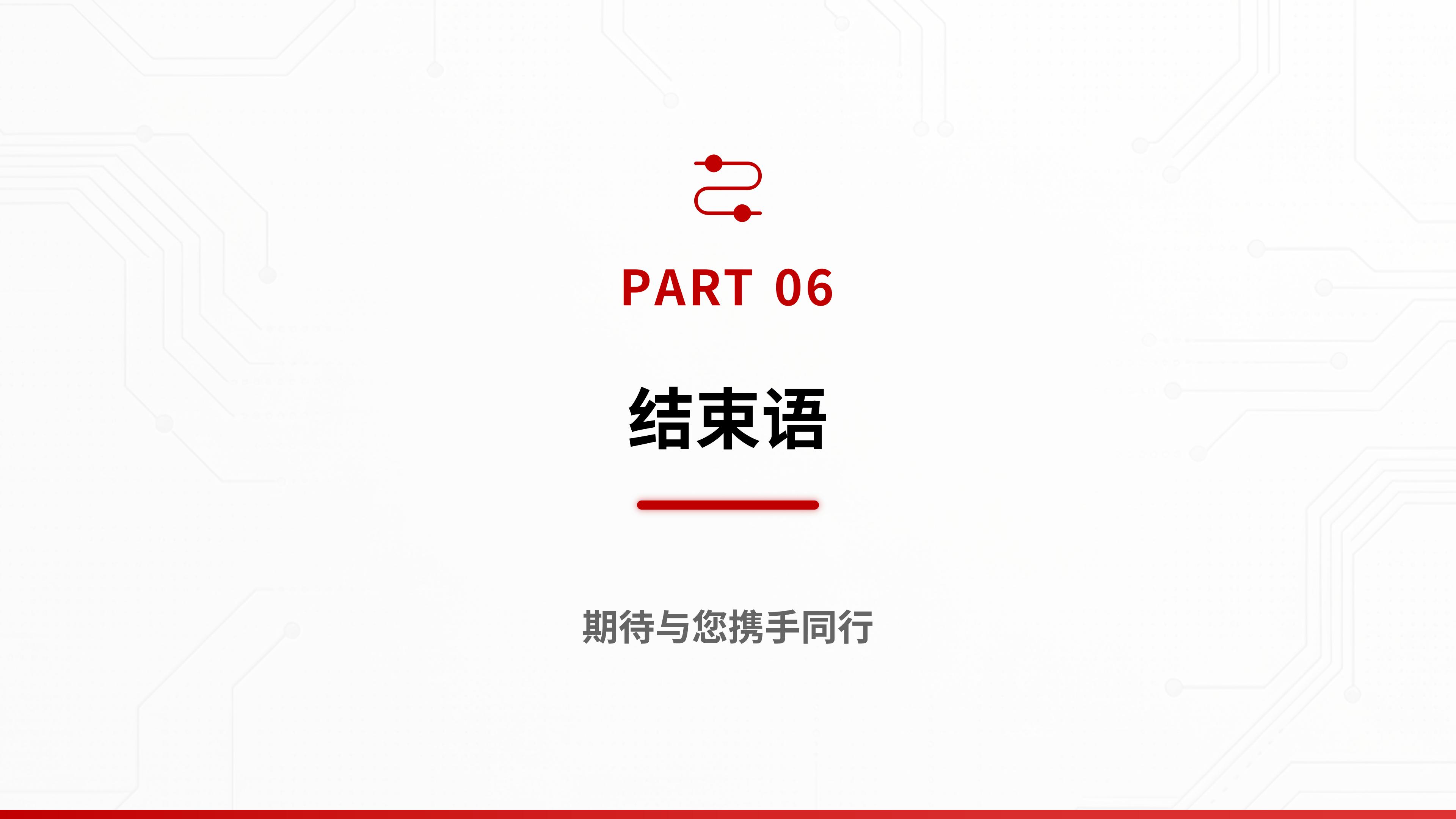 康茂智能鸿蒙智联解决方案_30.jpg