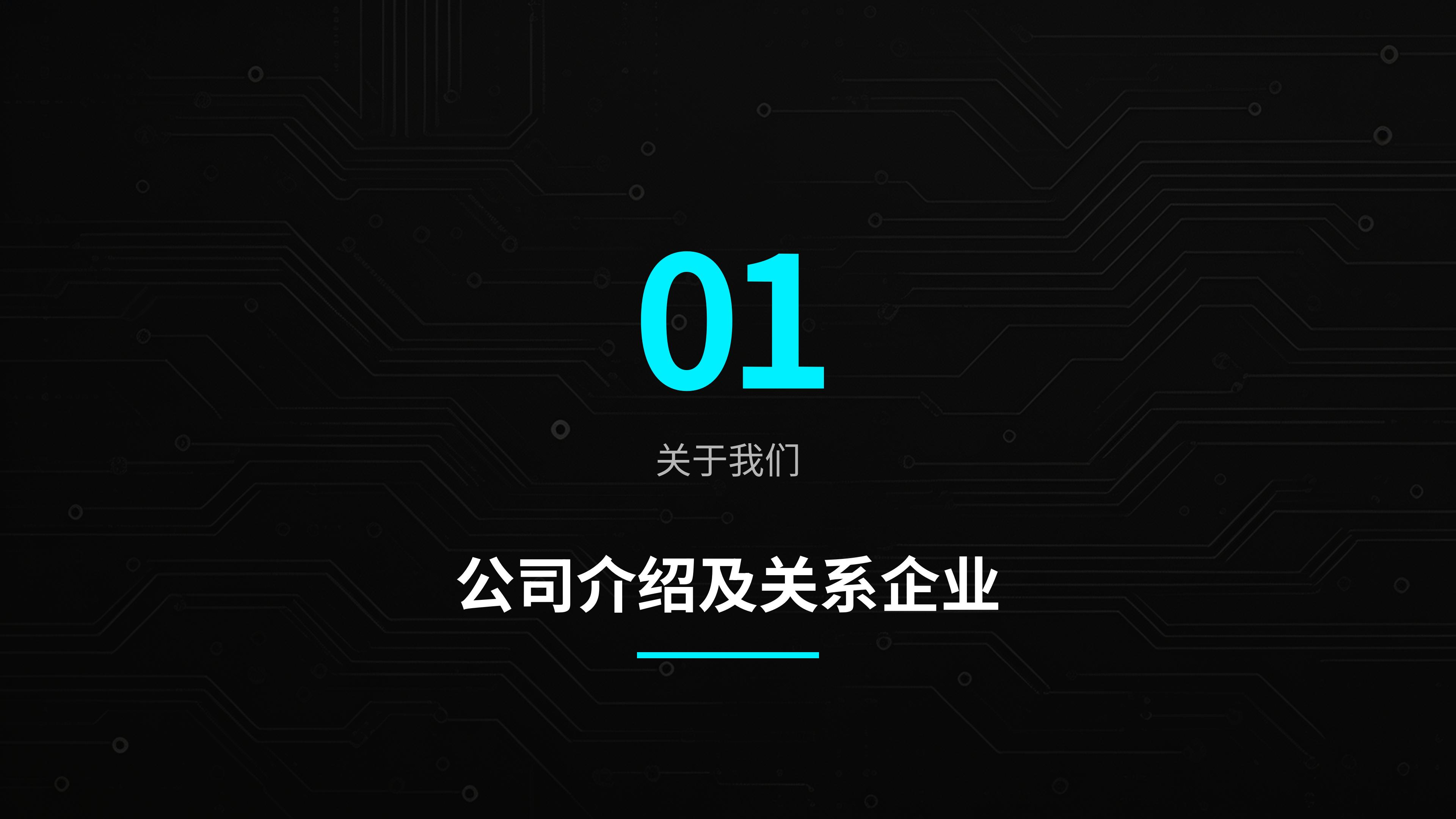 共建鸿蒙之城，领航空间智能（智能家居及空间智能化场景解决方案）华立康茂26.6.5)_03.jpg