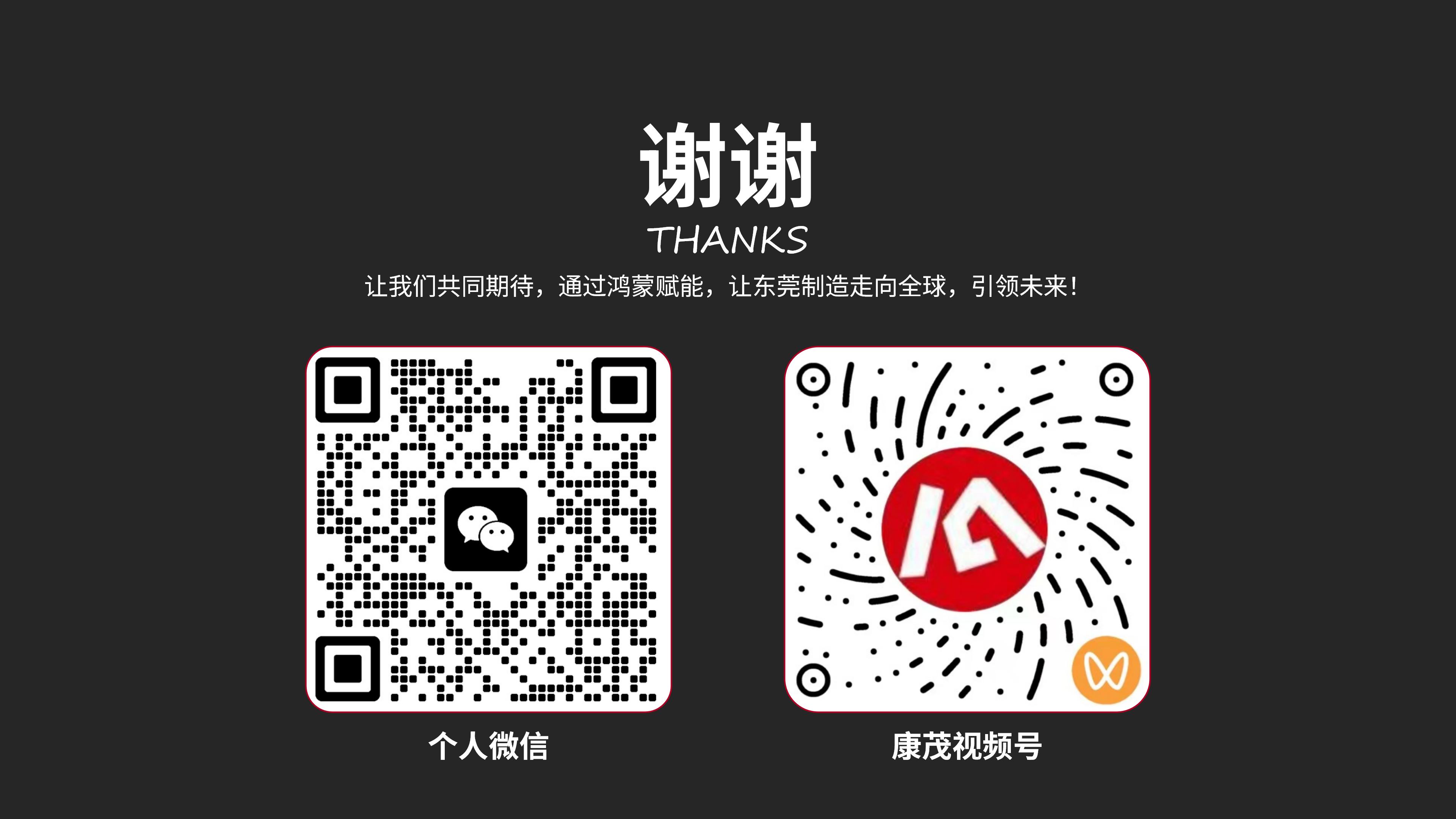 华为全屋智能赋能好房子，加速建筑房地产家居行业发展2026.08.25_29.jpg
